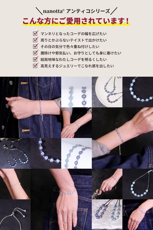 ブレスレット スターリングシルバー925 チェーン 花 ナザールボンジュウ ANTICO NBR002