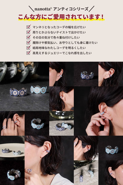 イヤーカフ スターリングシルバー925 花 ナザールボンジュウ ANTICO NEC001