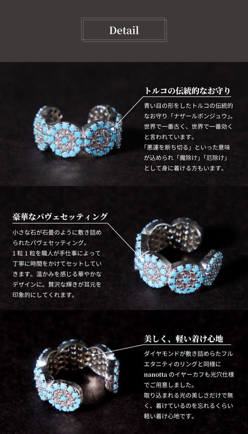 イヤーカフ スターリングシルバー925 花 ナザールボンジュウ ANTICO NEC001