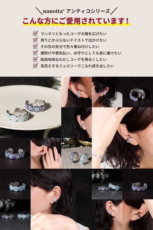 イヤーカフ スターリングシルバー925 花 ナザールボンジュウ ANTICO NEC002