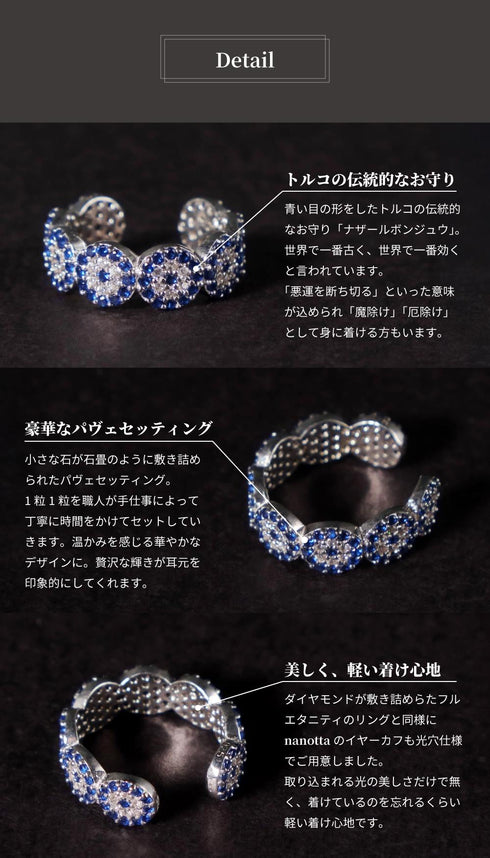 イヤーカフ スターリングシルバー925 花 ナザールボンジュウ ANTICO NEC002