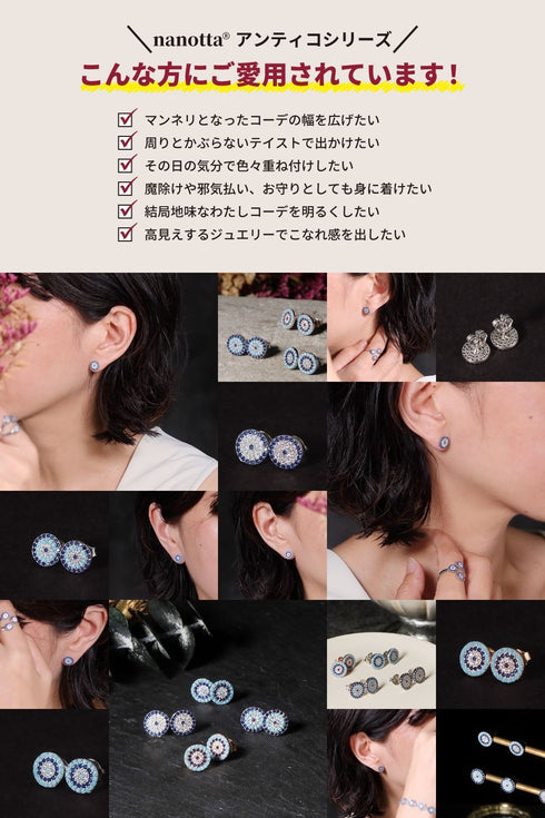 ピアス スターリングシルバー925 スタッド 花 ナザールボンジュウ ANTICO NER001