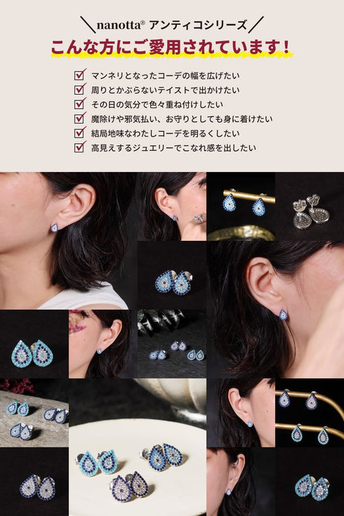 ピアス スターリングシルバー925 スタッド 花 ナザールボンジュウ ANTICO NER002