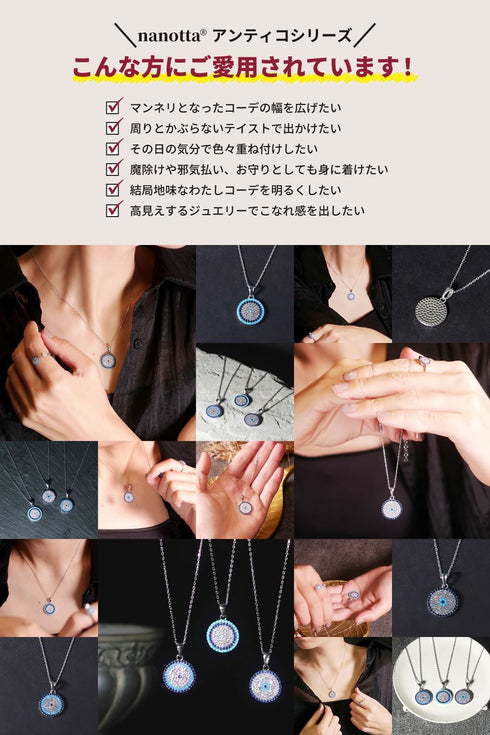 ネックレス スターリングシルバー925 チェーン 花 ナザールボンジュウ ANTICO NNC001