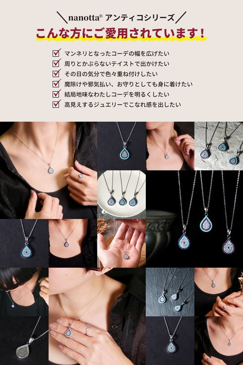 ネックレス スターリングシルバー925 ティアドロップ チェーン ナザールボンジュウ ANTICO NNC002