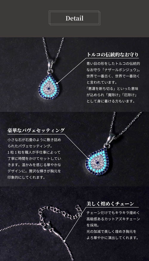 ネックレス スターリングシルバー925 ティアドロップ チェーン ナザールボンジュウ ANTICO NNC002