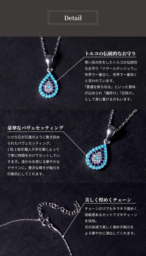 ネックレス スターリングシルバー925 ティアドロップ チェーン ナザールボンジュウ ANTICO NNC003