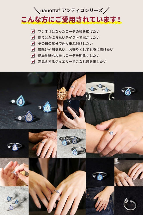 リング 指輪 スターリングシルバー925 フォークリング ナザールボンジュウ ANTICO NRN004