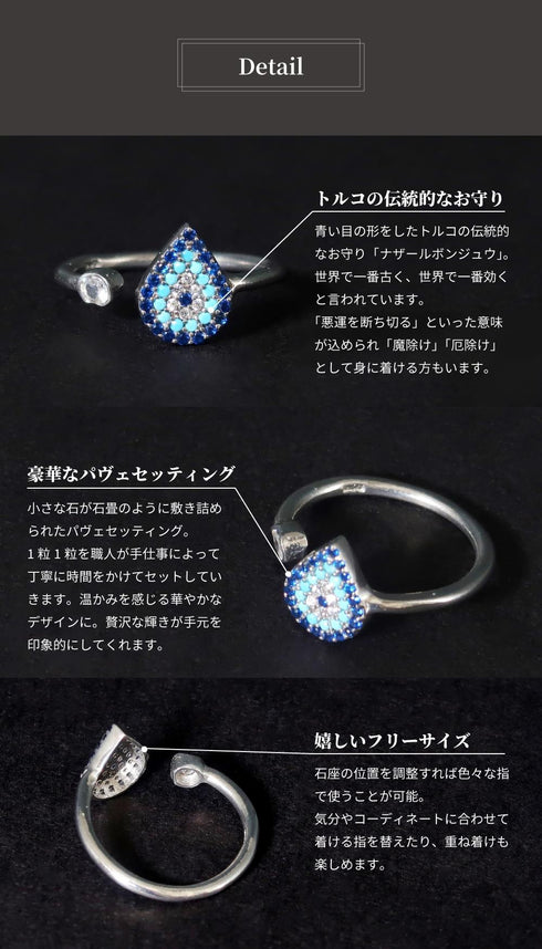 リング 指輪 スターリングシルバー925 フォークリング ナザールボンジュウ ANTICO NRN004