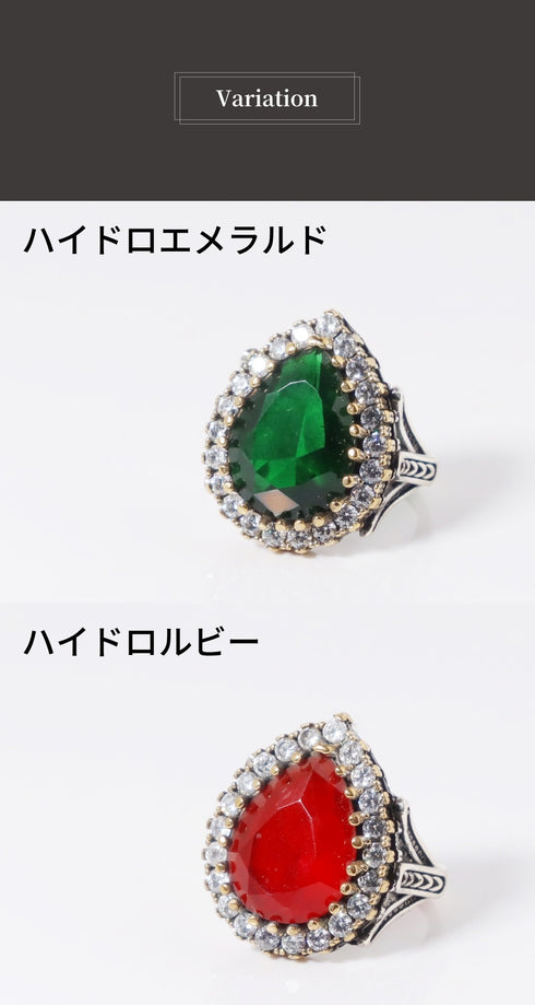 リング 指輪 スレイマン ハイドロクォーツ ティアドロップ うるうるクォーツ ANTICO NRN006