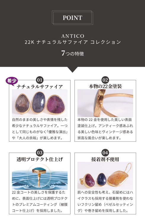 ピアス 天然石 ナチュラルサファイア フック アンリファインド ANTICO AER019