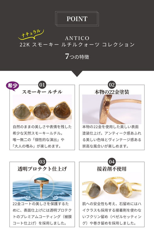 リング 指輪 天然石 ナチュラル スモーキー ルチルクォーツ アンリファインド ANTICO ARN120