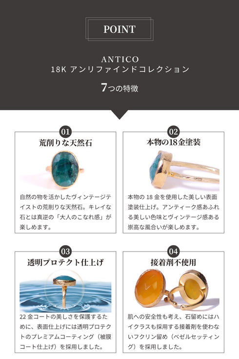 リング 指輪 天然石 アンリファインド ANTICO ASR041