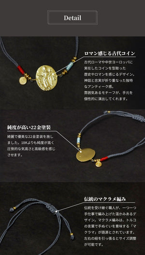 ブレスレット オリエンタル アンリファインド ロマネコイン ANTICO DBR005