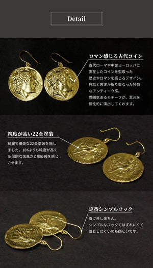 ピアス フック ロマネコイン ANTICO DER001