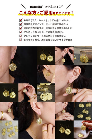 ピアス フック ロマネコイン ANTICO DER002