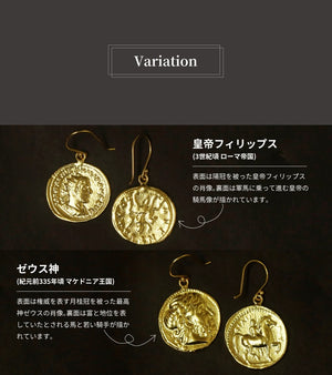 ピアス フック ロマネコイン ANTICO DER003