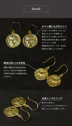 ピアス フック ロマネコイン ANTICO DER004