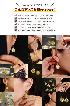 ピアス フック ロマネコイン ANTICO DER004