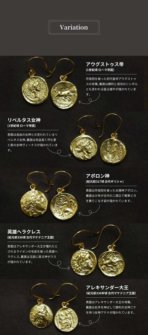 ピアス フック ロマネコイン ANTICO DER005