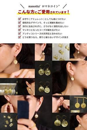 ピアス フック ロマネコイン ANTICO DER005