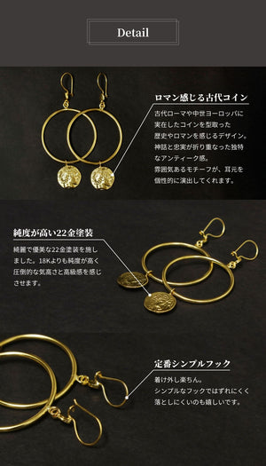ピアス ラウンド フック サークル ロマネコイン ANTICO DER006