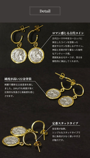ピアス ラウンド フープ ロマネコイン ANTICO DER007