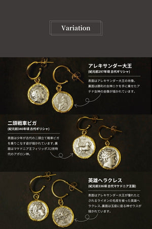 ピアス ラウンド フープ ロマネコイン ANTICO DER007