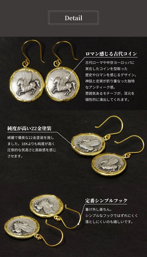 ピアス フック ロマネコイン ANTICO DER008