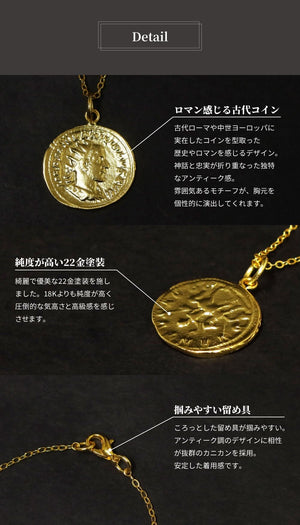 ネックレス ロマネコイン ANTICO DNC007