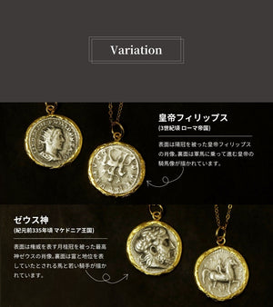 ネックレス ロマネコイン ANTICO DNC008