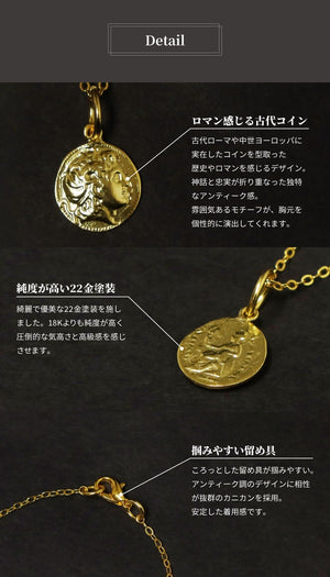 ネックレス ロマネコイン ANTICO DNC011