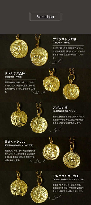 ネックレス ロマネコイン ANTICO DNC011