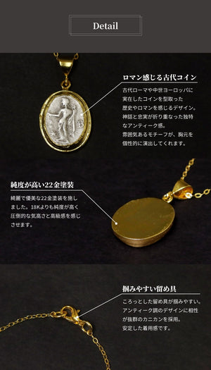 ネックレス オーバル ロマネコイン ANTICO DNC014